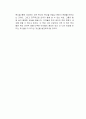 학교 공간, 어떻게 바꿀 수 있을까 독후감 3페이지