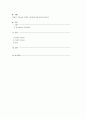 변혁적 리더십과 거래적 리더십에 대해 비교분석하시오 1페이지
