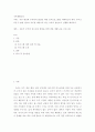 가족생활교육 ) 부부 대상의 부부관계 향상을 위한 교육프로그램을 계획하고자 한다 2페이지