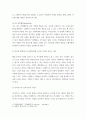 간호지도자론 ) 자신이 속해 있는 부서 (병동 또는 가족 등 어느 집단이든 상관없음)의 구성원 성숙도를 허시와 블랜차드의 상황모형에 근거하여 진단하시오 5페이지
