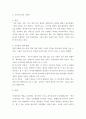 간호학특론 ) 프라이드슨의 낙인론 5페이지