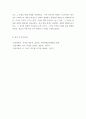 간호학특론 ) 프라이드슨의 낙인론 8페이지