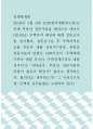 경제학개론 ) 2018년 4월 8일 KDI(한국개발연구원)는 국내 부동산 전문가들을 대상으로 내년도(2019년) 주택가격 예상에 대한 설문조사를 실시했다 1페이지