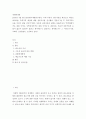 경제학개론 ) 2018년 4월 8일 KDI(한국개발연구원)는 국내 부동산 전문가들을 대상으로 내년도(2019년) 주택가격 예상에 대한 설문조사를 실시했다 2페이지