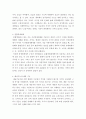 경제학개론 ) 2018년 4월 8일 KDI(한국개발연구원)는 국내 부동산 전문가들을 대상으로 내년도(2019년) 주택가격 예상에 대한 설문조사를 실시했다 4페이지