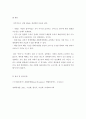 경제학개론 ) 2018년 4월 8일 KDI(한국개발연구원)는 국내 부동산 전문가들을 대상으로 내년도(2019년) 주택가격 예상에 대한 설문조사를 실시했다 5페이지
