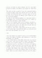 경제학개론 ) 실제사례를 들어 수요와 공급의 법칙을 설명하시오 4페이지