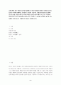 공연예술의이해와감상 ) 유튜브(youtube) 등을 통해 연극 한 편을 감상한 후(또는 과거에 보았던 연극을 참고로 해서 쓰는 것도 가능하며, 실제 공연이 아니라 희곡만을 분석하는 것도 가능함) 그 연극에서 진지함과 놀이성 또는 실재와 가상의 요소가 어떻게 섞여 있는지 분석해 보시오 2페이지