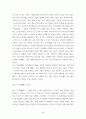 공연예술의이해와감상 ) 유튜브(youtube) 등을 통해 연극 한 편을 감상한 후(또는 과거에 보았던 연극을 참고로 해서 쓰는 것도 가능하며, 실제 공연이 아니라 희곡만을 분석하는 것도 가능함) 그 연극에서 진지함과 놀이성 또는 실재와 가상의 요소가 어떻게 섞여 있는지 분석해 보시오 5페이지