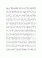 공연예술의이해와감상 ) 유튜브(youtube) 등을 통해 연극 한 편을 감상한 후(또는 과거에 보았던 연극을 참고로 해서 쓰는 것도 가능하며, 실제 공연이 아니라 희곡만을 분석하는 것도 가능함) 그 연극에서 진지함과 놀이성 또는 실재와 가상의 요소가 어떻게 섞여 있는지 분석해 보시오 6페이지