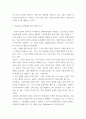 논의 ) AI인공지능에 대해서 4페이지