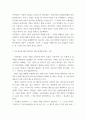 논의 ) AI인공지능에 대해서 5페이지