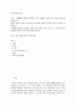 대인관계의심리학 ) 사람들을 유형으로 구분하는 기준은 어떤 것들이 있는지 그리고 그 기준에 의한 분류유형과 특징은 무엇인지를 설명해 보십시오 2페이지