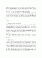 대인관계의심리학 ) 사람들을 유형으로 구분하는 기준은 어떤 것들이 있는지 그리고 그 기준에 의한 분류유형과 특징은 무엇인지를 설명해 보십시오 3페이지