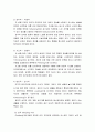 대인관계의심리학 ) 사람들을 유형으로 구분하는 기준은 어떤 것들이 있는지 그리고 그 기준에 의한 분류유형과 특징은 무엇인지를 설명해 보십시오 4페이지