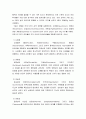 대인관계의심리학 ) 사람들을 유형으로 구분하는 기준은 어떤 것들이 있는지 그리고 그 기준에 의한 분류유형과 특징은 무엇인지를 설명해 보십시오 5페이지