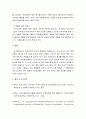 대인관계의심리학 ) 사람들을 유형으로 구분하는 기준은 어떤 것들이 있는지 그리고 그 기준에 의한 분류유형과 특징은 무엇인지를 설명해 보십시오 6페이지