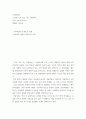 독서감상문 ) 수학 끼고 가는 이탈리아 2페이지