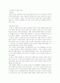 독서감상문 ) 수학 끼고 가는 이탈리아 3페이지