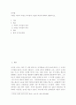 리더십 ) 리더쉽서번트 리더와 서번트 리더십의 모델과 특징에 대하여 설명하시오 2페이지