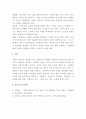 리더십 ) 리더쉽서번트 리더와 서번트 리더십의 모델과 특징에 대하여 설명하시오 4페이지