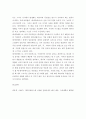 멀티미디어 ) 유닉스가 발전하는데 공개운영체제인 리눅스의 도움이 컸다고 생각합니까 외 4건 7페이지