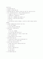보육교사 ) 아동복지기관 실습평가 2페이지