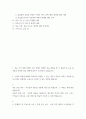 보육교사 ) 아동복지기관 실습평가 3페이지