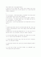 보육교사 ) 아동복지기관 실습평가 5페이지