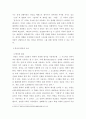 영상 본다는 것 의미 세 가지를 설명, 그 사례들을 각각 하나씩 제시하시오. 연상관계와 통합관계, 그리고 영상의 은유와 환유를 설명하고, 그 사례들을 각각 하나씩 제시. 사진영상론 6페이지