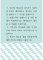 사회복지 ) 에스핑 앤더슨의 복지국가 3유형 중 한국이 해당한다고 생각하는 유형을 선택하고 그 이유를 설명하시오 1페이지