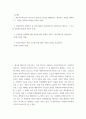 사회복지 ) 에스핑 앤더슨의 복지국가 3유형 중 한국이 해당한다고 생각하는 유형을 선택하고 그 이유를 설명하시오 2페이지