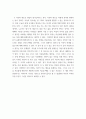 사회복지 ) 에스핑 앤더슨의 복지국가 3유형 중 한국이 해당한다고 생각하는 유형을 선택하고 그 이유를 설명하시오 4페이지