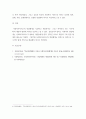 사회복지행정론 ) 사회복지서비스 전달체계 구축의 주요한 원칙을 제시하고, 공공과 민간 전달체계의 역할분담이 지니는 장단점을 정리해봅시다 5페이지