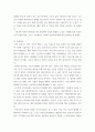 산업기술 ) 4차산업혁명과 레이다로 4차산업혁명기술을 조사하고 그 기술을 레이다에 실제로 적용할수있는 사례를 설명 3페이지