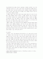 생활예절 ) 비언어적 커뮤니케이션 사례 분석 4페이지