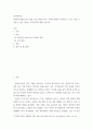 성사랑사회 ) 여성의 (돌봄)노동이 종종 낮은 평가를 받는 사회적 맥락이 무엇인지, 그리고 이를 극복할 수 있는 방안은 무엇인지에 대해 논하시오 2페이지