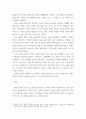 성사랑사회 ) 여성의 (돌봄)노동이 종종 낮은 평가를 받는 사회적 맥락이 무엇인지, 그리고 이를 극복할 수 있는 방안은 무엇인지에 대해 논하시오 3페이지