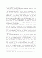 성사랑사회 ) 여성의 (돌봄)노동이 종종 낮은 평가를 받는 사회적 맥락이 무엇인지, 그리고 이를 극복할 수 있는 방안은 무엇인지에 대해 논하시오 4페이지