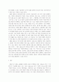 성사랑사회 ) 여성의 (돌봄)노동이 종종 낮은 평가를 받는 사회적 맥락이 무엇인지, 그리고 이를 극복할 수 있는 방안은 무엇인지에 대해 논하시오 6페이지