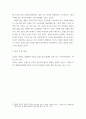 성사랑사회 ) 여성의 (돌봄)노동이 종종 낮은 평가를 받는 사회적 맥락이 무엇인지, 그리고 이를 극복할 수 있는 방안은 무엇인지에 대해 논하시오 7페이지