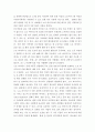 식품위생학 ) 대표적 식중독 바이러스인 노로바이러스의 특성, 감염경로, 증상, 원인식품에 대해 기술하시오 4페이지