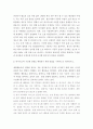 식품위생학 ) 대표적 식중독 바이러스인 노로바이러스의 특성, 감염경로, 증상, 원인식품에 대해 기술하시오 5페이지