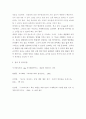 식품위생학 ) 대표적 식중독 바이러스인 노로바이러스의 특성, 감염경로, 증상, 원인식품에 대해 기술하시오 6페이지