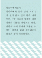 심리학에게묻다 ) 심리학에게 묻다 강의 교재 5장 절대 닮고 싶지 않은 나의 부모, 7장 마음의 방패에 대한 이해의 내용을 바탕으로 하여, 가족과 나의 문제에 적용할 수 있는 개념에 대해 생각해보고 다음과 같이 작성하시오 1페이지