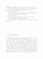 심리학에게묻다 ) 심리학에게 묻다 강의 교재 5장 절대 닮고 싶지 않은 나의 부모, 7장 마음의 방패에 대한 이해의 내용을 바탕으로 하여, 가족과 나의 문제에 적용할 수 있는 개념에 대해 생각해보고 다음과 같이 작성하시오 2페이지