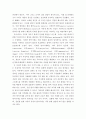 심리학에게묻다 ) 심리학에게 묻다 강의 교재 5장 절대 닮고 싶지 않은 나의 부모, 7장 마음의 방패에 대한 이해의 내용을 바탕으로 하여, 가족과 나의 문제에 적용할 수 있는 개념에 대해 생각해보고 다음과 같이 작성하시오 4페이지