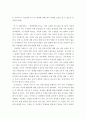 심리학에게묻다 ) 심리학에게 묻다 강의 교재 5장 절대 닮고 싶지 않은 나의 부모, 7장 마음의 방패에 대한 이해의 내용을 바탕으로 하여, 가족과 나의 문제에 적용할 수 있는 개념에 대해 생각해보고 다음과 같이 작성하시오 5페이지