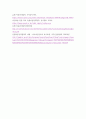 아동복지론 ) 유엔아동권리협약의 일반원칙에 대해 설명하시오 7페이지