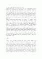 언어발달장애 ) 자폐 범주성 장애(autism spectrum disoder)아동의 언어발달 특성에 대해 기술하고, 어린이집 일과 안에서 자폐 범주성 장애(autism spectrum disoder)아동을 위한 언어지도 방법에 대해 2가지 이상 예를 들어 기술하시오 4페이지
